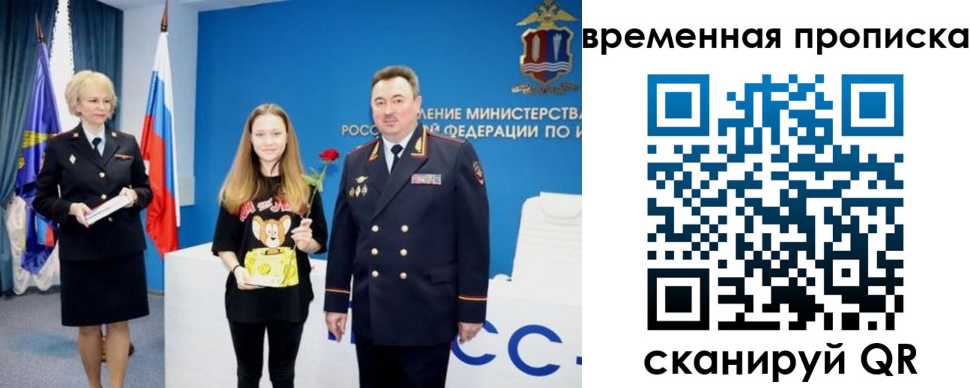 прописка для школы в Петров Вале