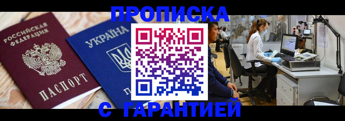 временная регистрация для школы в Петров Вале