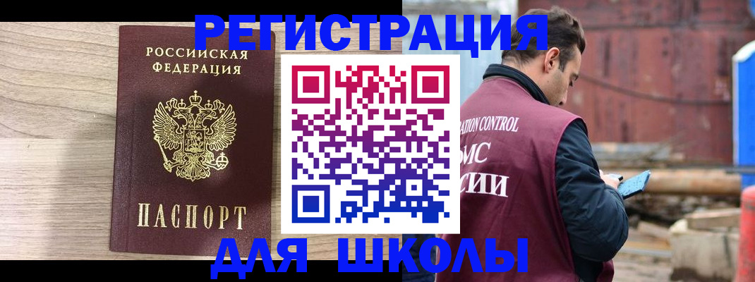 временная регистрация купить в Петров Вале