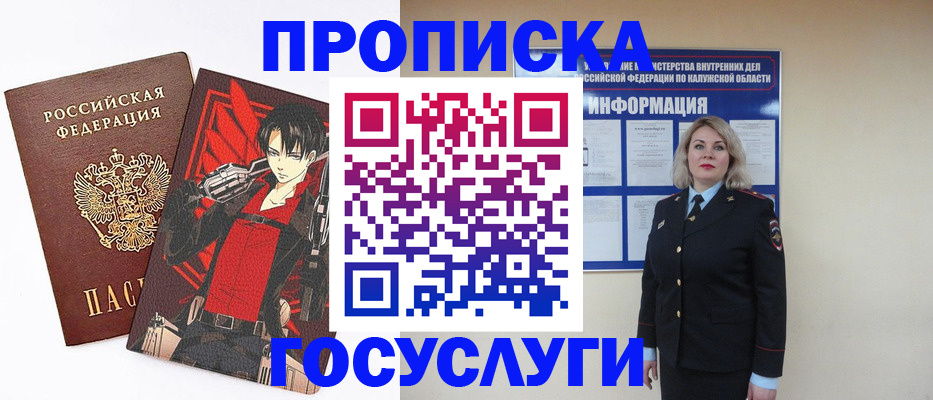 временная регистрация 2025 в Петров Вале