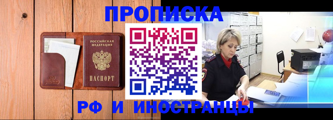 временная регистрация госуслуги в Петров Вале