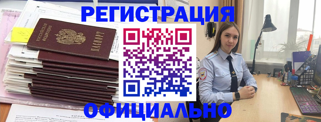 временная регистрация надежно в Петров Вале