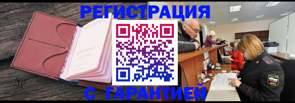 временная регистрация в квартире в Петров Вале